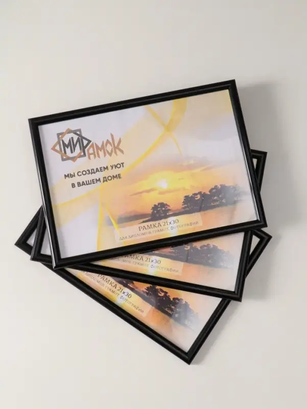 Фоторамка для фото "Vivo" 21х30 см,  набор 3 шт, (пластиковый экран), чёрный