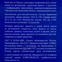 Бумага туалетная Luscan Deluxe &nbsp;3сл сл бел цел 19,4м 161л 12рул/уп