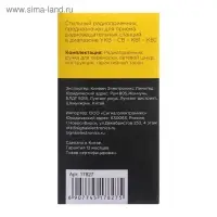 Радиоприемник "Эфир-12", FM 64-108 МГц, 220 В