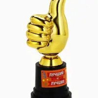 Кубок наградная фигура &laquo;Лучший из лучших&raquo;, пластик, 13&times;6&times;5.1 см