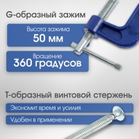 Струбцина G-образная ТУНДРА, усиленная, 2" (50 мм)