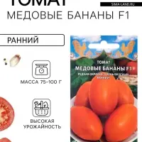 Семена Томат "Медовые бананы"  F1,детерминантный,среднерослый, 0,05 г