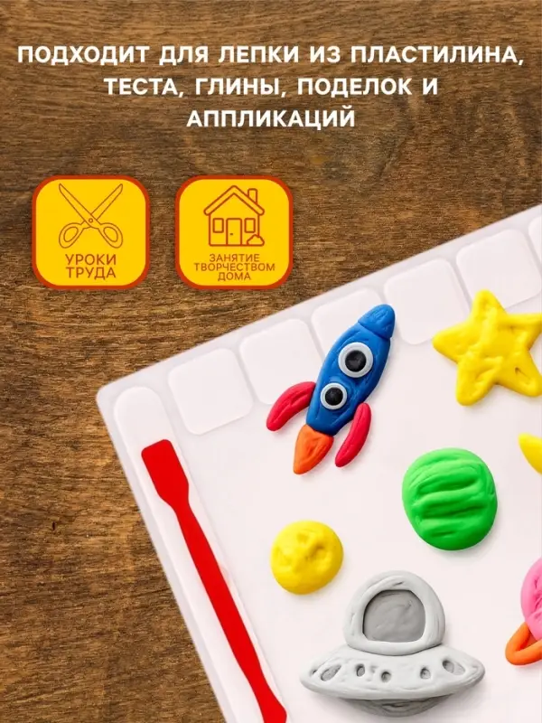 Доска для лепки Calligrata, А4, +2 стека, отделения для пластилина, 2.2 мм, пластик, с бортиком, МИКС