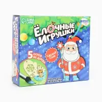 Набор для творчества &laquo;Ёлочные игрушки. Сделай сам&raquo; 5 шт.