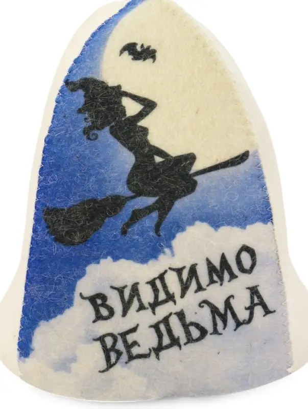 Шапка для бани и сауны &laquo;Видимо ведьма&raquo;, полиэфир, шерсть