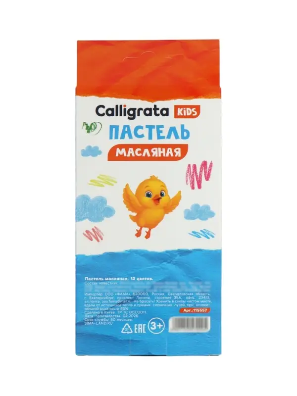 Пастель масляная Calligrata, 12 цветов, в картонной коробке с европодвесом