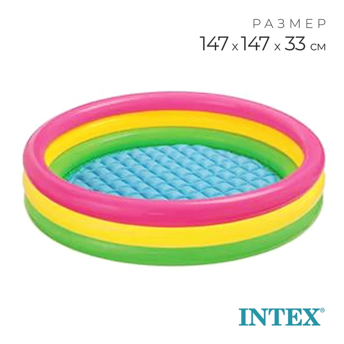 Бассейн надувной INTEX «Радуга», 147×33 см, от 2 лет, 57422NP Бассейн надувной INTEX «Радуга», 147×33 см, от 2 лет, 57422NP