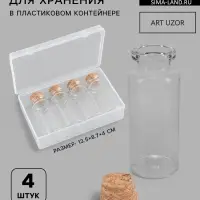 Набор баночек для хранения бисера, d=3&times;7 см, 4 шт., в контейнере, 13.5&times;8.7&times;4 см