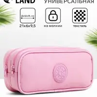 Косметичка - пенал на молнии с 2 отделами, розовая