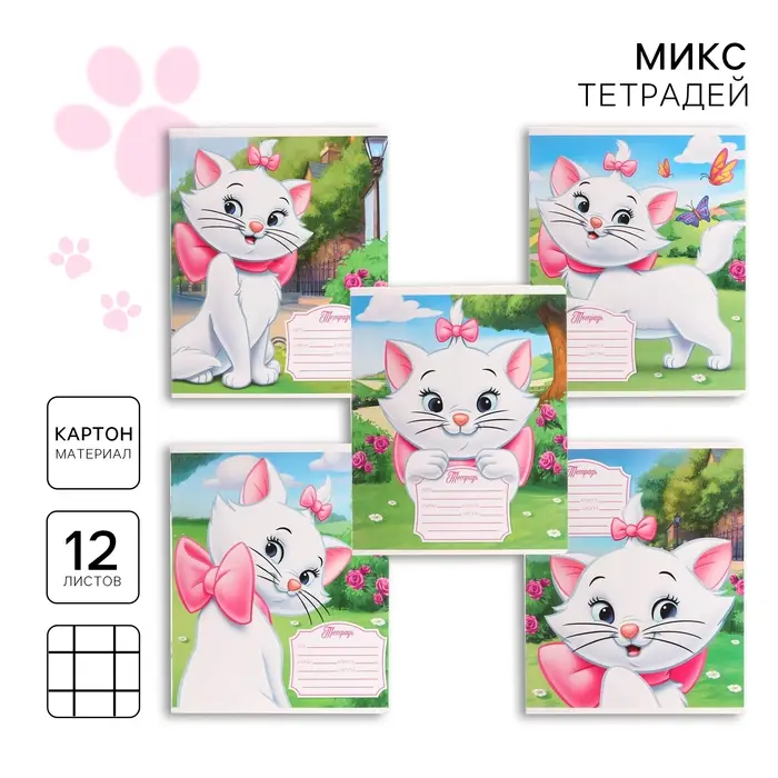 Тетрадь в клетку 12 листов, 5 видов МИКС, обложка мелованный картон, &laquo;Коты аристократы&raquo;