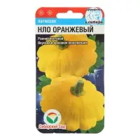 Семена Патиссон НЛО оранжевый , 1 г