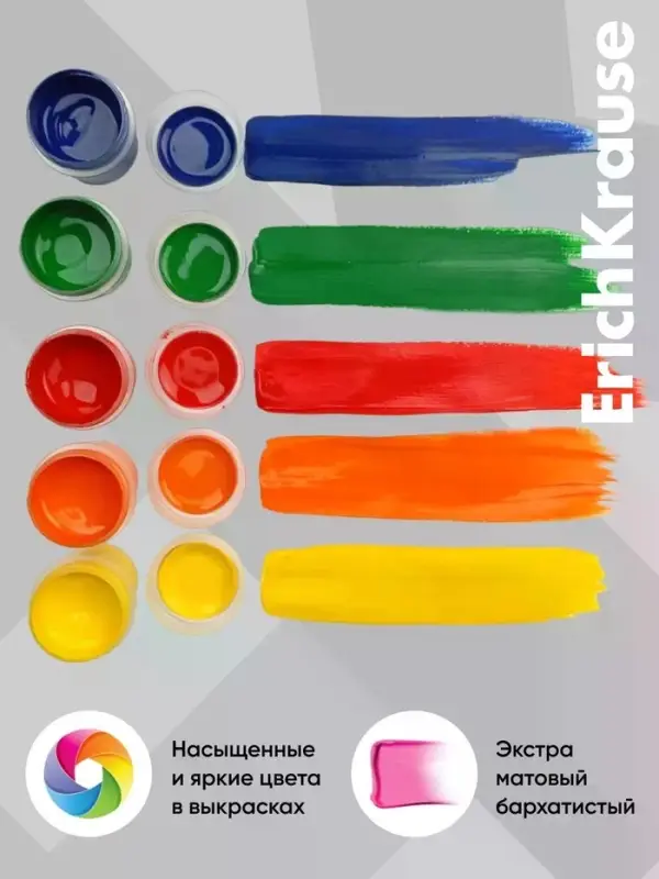 Гуашь 12 цветов ErichKrause Aquamarine, 20 мл