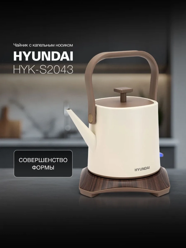 Чайник HYK-S2043 0.6л 1000Вт Чайник HYK-S2043 0.6л 1000Вт