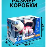 Робот собака &laquo;Чаппи&raquo; IQ BOT, интерактивный: сенсорный, свет, звук, музыкальный, танцующий, на аккумуляторе, на русском языке, розовый