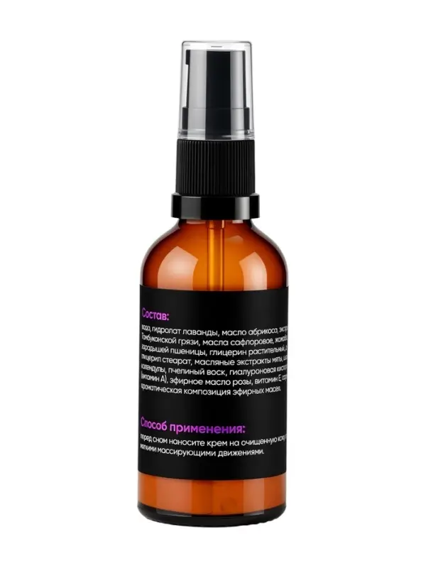 Крем ночной &laquo;Кавказская АптЭко&raquo;, стекло, 50 мл