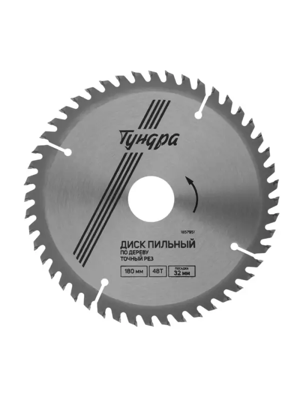 Диск пильный по дереву ТУНДРА, точный рез, 180&times;32 мм (кольца на 22,20,16), 48 зубьев