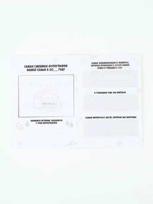 Блокнот детский с заданиями, А5, 8 листов &laquo;Новогодние традиции зимы&raquo;