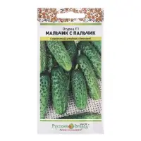 Семена Огурец "Мальчик с пальчик F1", ц/п, 10 шт. Семена Огурец "Мальчик с пальчик F1", ц/п, 10 шт.