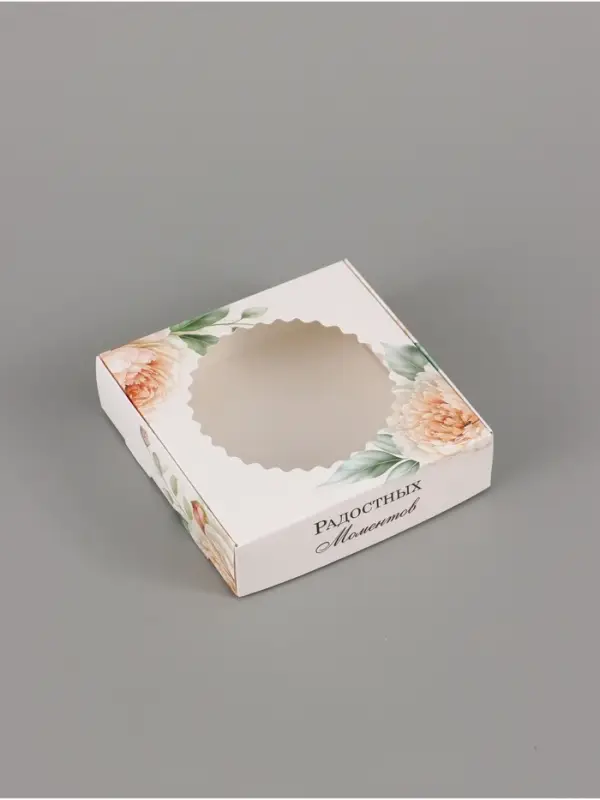 Коробка подарочная самосборная с окном &laquo;Счастливых моментов&raquo;, 11.5&times;11.5&times;3 см