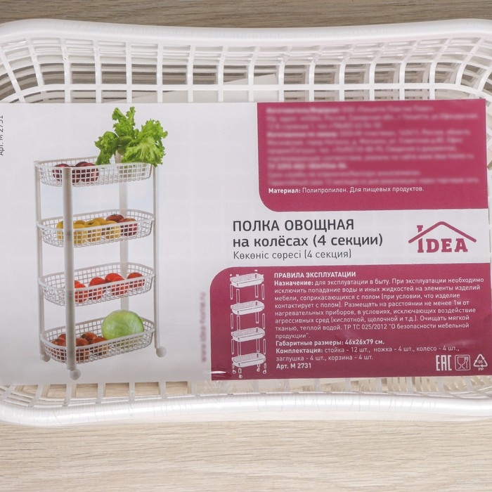 Этажерка напольная 4-х секционная, на колёсах, цвет белый Этажерка напольная 4-х секционная, на колёсах, цвет белый