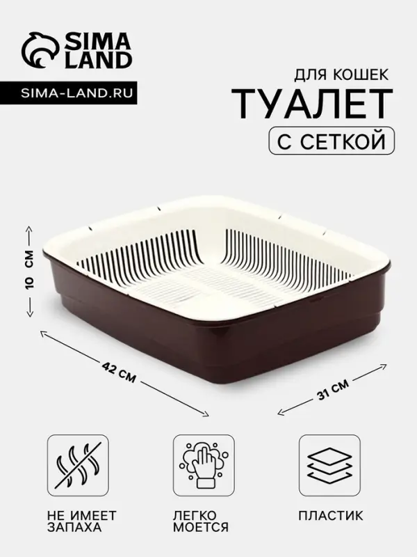 Лоток большой с сеткой Atlantis &laquo;Стандарт&raquo;, 42&times;31&times;10 см, шоколад
