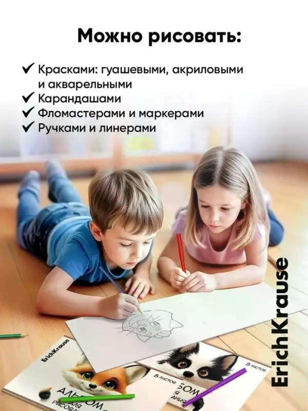 Альбом для рисования А4 ErihKrause Note Friends, 8 листов, на скобе, МИКС