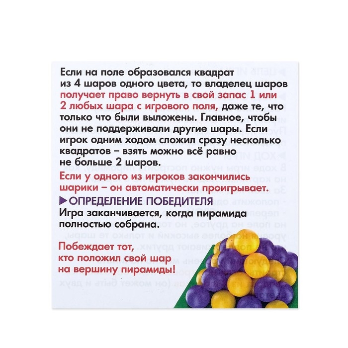 Настольная игра на логику «Повелитель пирамиды», 2-4 игрока, 8+ Настольная игра на логику «Повелитель пирамиды», 2-4 игрока, 8+