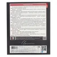 Предметная тетрадь по информатике Hatber &laquo;Буквица&raquo;, 48 листов, в клетку, со справочным материалом, обложка из мелованного картона