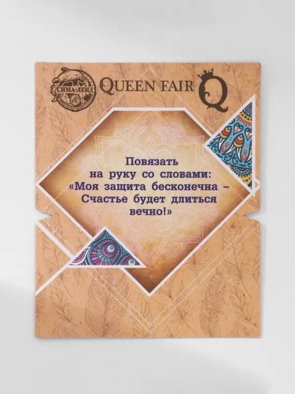 Браслет-оберег «Красная нить» талисман защиты, глазик от сглаза, синий, d=8 см