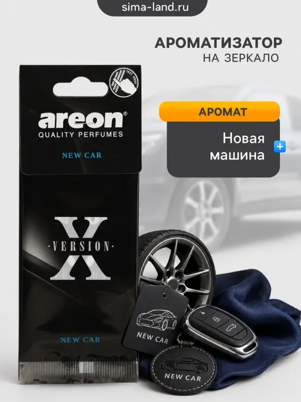 Ароматизатор на зеркало Areon Refreshment X-Version новая машина 704-045-XV5
