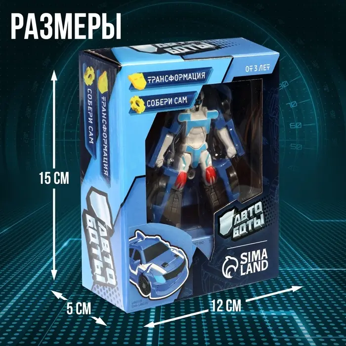 Робот-трансформер &laquo;Спорт&raquo;