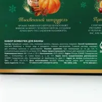 URAL LAB Арома Саунд Набор бомбочек в подарочной упаковке "Ароматы праздника", 12 шт