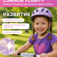 Беговел 12" COMIRON Flight, цвет розово-фиолетовый