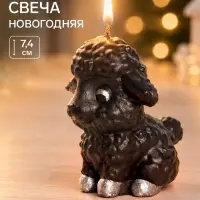 Свеча новогодняя &laquo;Любопытная овечка&raquo;, декоративная, 7.4&times;6.5 см, чёрная