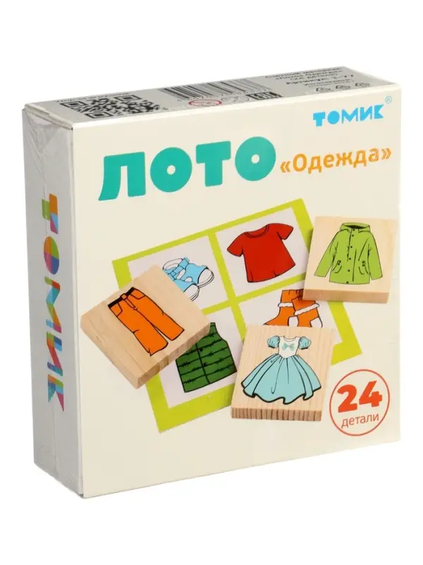 Лото &laquo;Одежда&raquo;, 24 детали