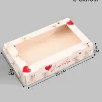 Коробка подарочная складная &laquo;С любовью&raquo;, 20&times;12&times;4 см, с окном