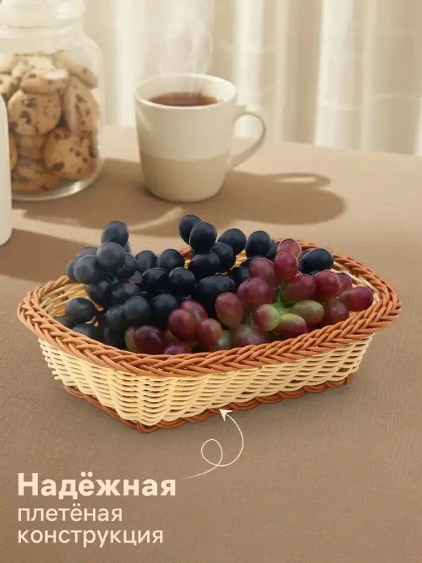 Корзинка фруктов и хлеба Доляна &laquo;Молочный шоколад&raquo;, 24&times;17 см, пластик, плетёная, молочная
