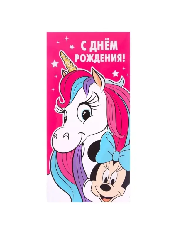 Конверт для денег «С днём рождения», 17 х 8.5 см Конверт для денег «С днём рождения», 17 х 8.5 см