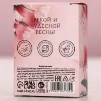 Соляной жемчуг для ванны 100 г &laquo;С 8 марта!&raquo;, ягодный аромат, Чистое счастье