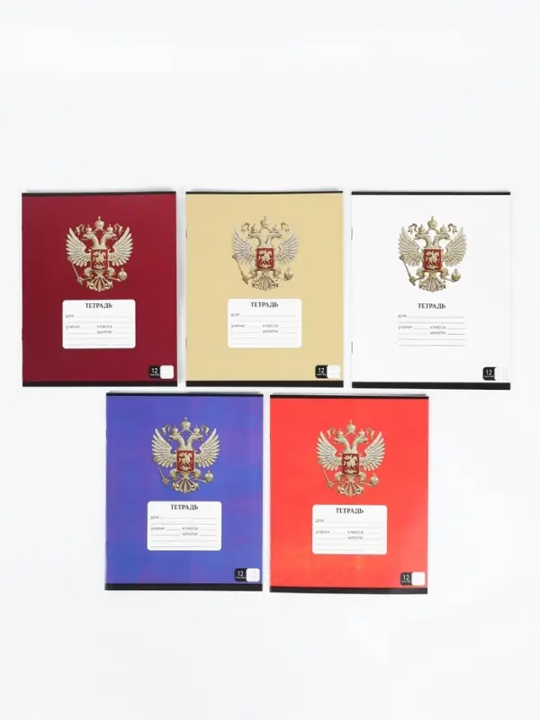 Тетрадь 12 листов в клетку "Герб", 5 видов