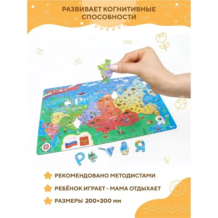 Пазл деревянный YOSHATOYS &laquo;Карта России&raquo;, 73 детали