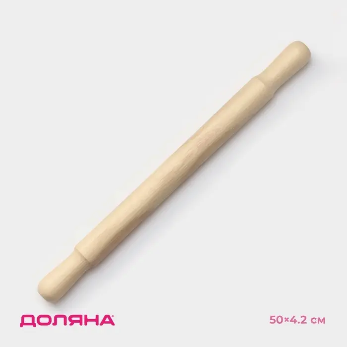 Скалка для теста с ручками Доляна, 50&times;4.2 см, дерево бук