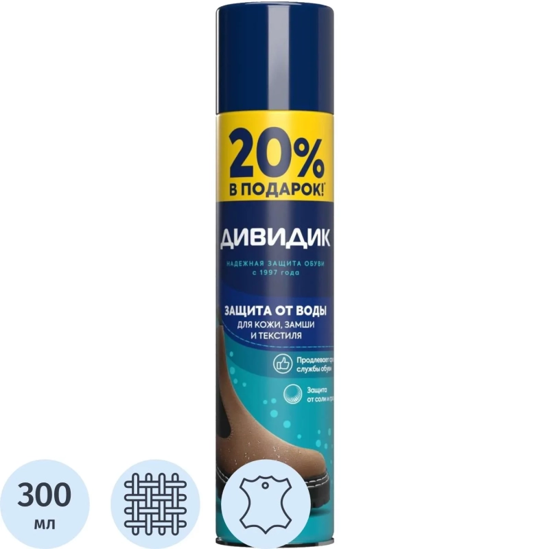 Пропитка водоотталкивающая д/изделий кожа,замш.велюр,текстил Дивидик 300мл