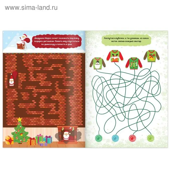 Активити - книжка «Лабиринты и путаницы», для детей 5-7 лет, 12 стр.