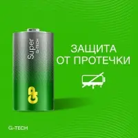 Батарейка алкалиновая GP Super Alkaline, C, LR14-2BL, 1.5 В, блистер, 2 шт.