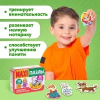 Макси - пазлы в металлической коробке &laquo;Любимые герои сказок&raquo;, 30 деталей