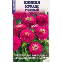 Семена Цинния Кураж Розовый /Сотка/ 0,2г/ h-30-35см, d-7-9см/*1000 Семена Цинния Кураж Розовый /Сотка/ 0,2г/ h-30-35см, d-7-9см/*1000