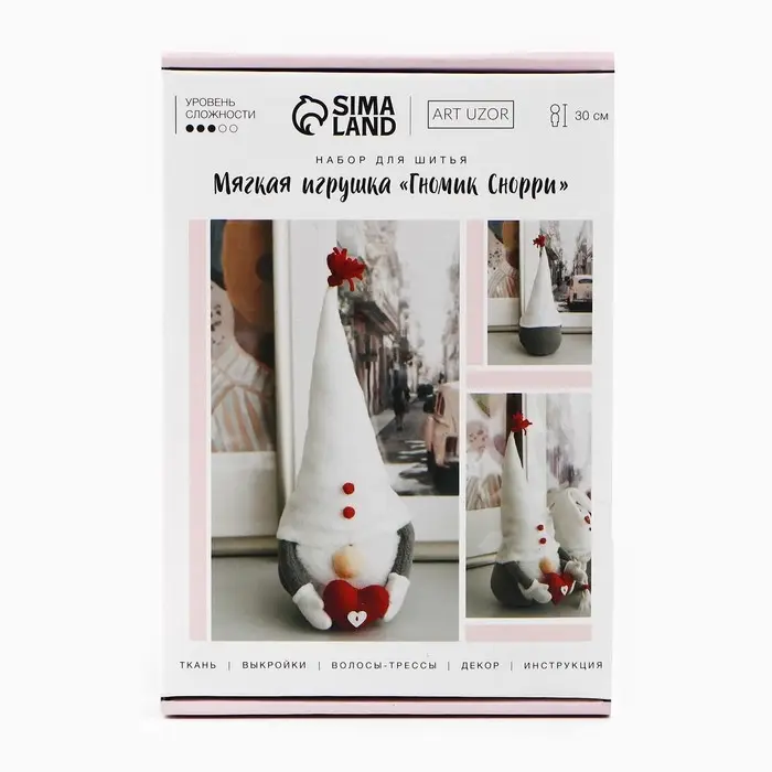 Интерьерная кукла своими руками &laquo;Гномик Снорри&raquo;, 30 см, набор для шитья