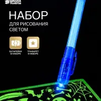 Набор для рисования светом &laquo;Магия света: Уэнсдей&raquo;, А4, ручка с фонариком и невидимыми чернилами