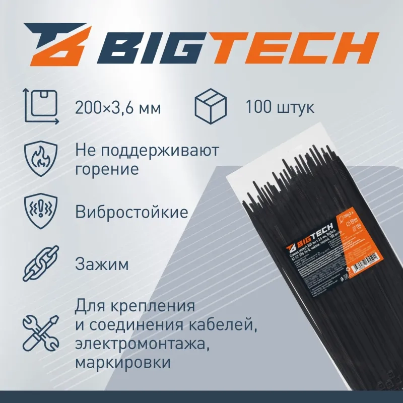 Стяжка (хомут) 200 мм x 3,6 мм, Bigtech BT-CT-200-36-B,нейлон,чер,100 шт/уп